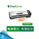 美國 FoodSaver 家用真空保鮮機 FM3941(真空機/包裝機/封口機) 【A級福利品僅盒損 恆隆行公司貨】