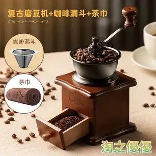 研磨器 咖啡豆研磨機家用手磨咖啡機小型咖啡磨粉機手動研磨器手搖磨豆機
