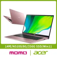 在飛比找momo購物網優惠-【Acer】筆電包/滑鼠組★14吋N5100輕薄筆電(Swi