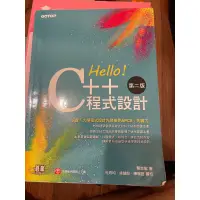 在飛比找蝦皮購物優惠-Hello C++程式設計