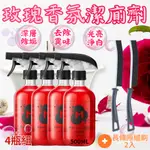 【RED EARTH ROSE】紅烈玫瑰浴廁清潔劑500ML 4入組 +長條縫隙刷2入(馬桶清潔 衛浴清潔 玻璃清潔)