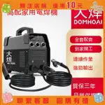 【白小白】大焊315電焊機日本技術110V220V380V家用小型直流雙電壓自動全銅工業點焊機焊接機焊接機 無縫焊接&A