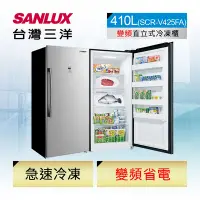 在飛比找Yahoo奇摩購物中心優惠-SANLUX台灣三洋 410L 直立式變頻冷凍櫃SCR-V4