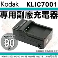 在飛比找樂天市場購物網優惠-【小咖龍】 柯達 KODAK 副廠充電器 KLIC-7001