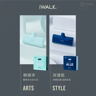 iWalk 4代 直插式行動電源 加長版 輕小 行動電源 充電寶 移動電源 口袋電源 迷你行動充 BSMI認證