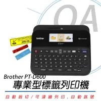 在飛比找momo購物網優惠-【Brother 兄弟牌】PT-D600 專業型兩用標籤列印