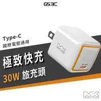 在飛比找蝦皮商城優惠-MEGA KING 30W GaN 氮化鎵 PD+QC4+ 