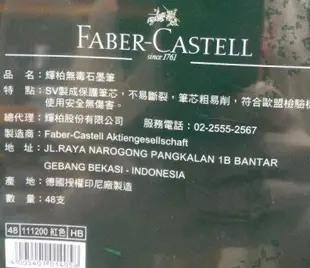 好市多48支 FABER-CASTELL 輝柏 HB or 2B無毒石墨鉛筆(48支/盒) COSTCO好市多代購