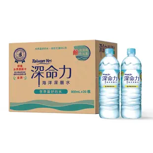 【台肥集團 台海生技】深命力海洋深層水 800ml (20瓶/箱) 10箱組 (原廠直營) - 偏遠地區需加收運費