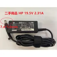 在飛比找蝦皮購物優惠-二手商品 HP 19.5V 2.31A 電源供應器/變壓器 