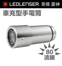 在飛比找Yahoo!奇摩拍賣優惠-【LED Lifeway】 德國 Led Lenser (公