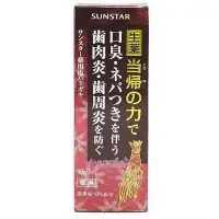 在飛比找Yahoo!奇摩拍賣優惠-＊美麗研究院＊日本 SUNSTAR 當歸含鹽牙膏 85g