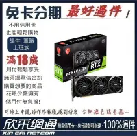 在飛比找Yahoo!奇摩拍賣優惠-微星 GeForce RTX 3070 Ti VENTUS 