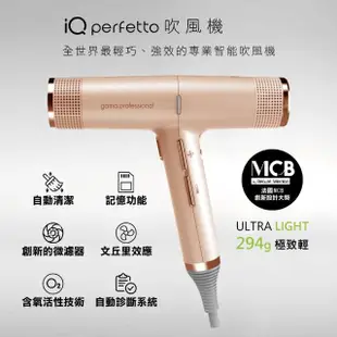 【iQ perfetto】義大利智慧吹風機(專業全配組-玫瑰金)