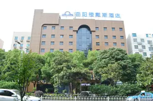 岳陽樓戴斯酒店Days Inn Yueyanglou