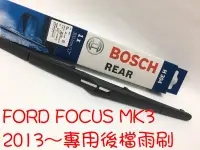 在飛比找Yahoo!奇摩拍賣優惠-車霸- BOSCH專用軟骨雨刷 FORD FOCUS MK3