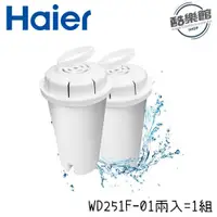 在飛比找i郵購優惠-【Haier 海爾】 小海豚瞬熱式淨水器 濾心WD251F-