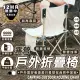 【S-SportPlus+】露營折疊椅 中號露營椅 摺疊椅(休閒椅 導演椅 登山椅 沙灘椅 戶外椅 休閒椅)