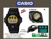 在飛比找Yahoo!奇摩拍賣優惠-有型男~CASIO G-SHOCK DW-6900PL-1 