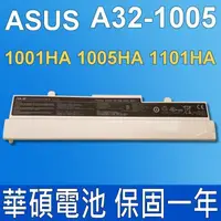 在飛比找松果購物優惠-華碩 ASUS A32-1005 原廠電池 EeePC 10