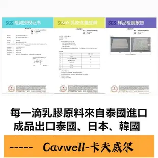 Cavwell-天然乳膠墊 加厚10cm乳膠床墊 100%純乳膠 泰國乳膠 防螨 抗菌 加大 雙人 單人 透氣墊 吸濕 排汗 床墊-可開統編