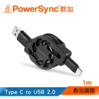 在飛比找蝦皮商城優惠-【福利品】群加 Type C to USB 2.0 傳輸易拉