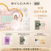 在飛比找淘寶網優惠-【520禮物】BVLGARI寶格麗沐光玫香香水禮盒 玫瑰花香