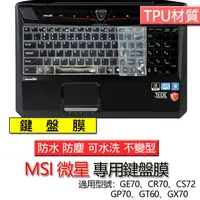 在飛比找蝦皮購物優惠-MSI 微星 GE70 CR70 CS72 GP70 GT6