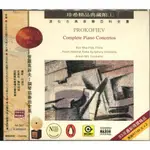 NAXOS 普羅高菲夫 鋼琴協奏曲 全集2CD PROKOFIE PIANO CONCERTOS (白建宇)