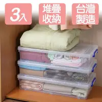 在飛比找Yahoo!奇摩拍賣優惠-【樂樂生活精品】 代購《真心良品》扁平式35L掀蓋整理箱3入