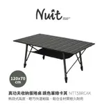 東露西露彰化店～努特NUIT 真功夫鋁合金蛋捲桌 組合型 和室桌 炊事桌 萬用桌 鋁捲桌 折合桌摺疊桌