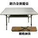 鋁合金蛋捲桌 / 露營折疊收納桌 / 無段式高度調整/優惠價$2200