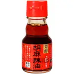 九鬼 胡麻辣油(48.8ML)