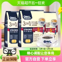 在飛比找淘寶網優惠-3包OWL貓頭鷹特濃咖啡三合一咖啡120條