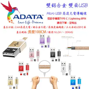 ADATA 威剛 小米 台哥大 美圖 APPLE  2.4A 編織 雙面USB 快充線