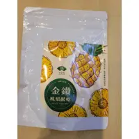 在飛比找蝦皮購物優惠-【澄韻堂】現貨, 全素 天仁茗茶 金鑽鳳梨果乾90克/袋, 