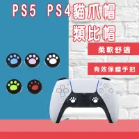 在飛比找松果購物優惠-台灣現貨PS5 PS4 PS3 XBOX360 XBOX O