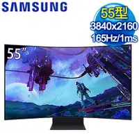 在飛比找myfone網路門市優惠-Samsung 三星 S55CG970NC Odyssey 