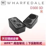 在飛比找遠傳friDay購物精選優惠-【Wharfedale】天空環繞喇叭 (D300 3D)