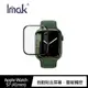 強尼拍賣~Imak Apple Watch S7 (41mm/45mm) 手錶保護膜