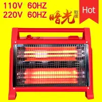 在飛比找樂天市場購物網優惠-110 v伏取 暖器船 用定製 220 v60HZ電暖氣小太