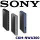 東京快遞耳機館 SONY CKM-NWA300 矽膠保護套適用NW-A300 系列 3色