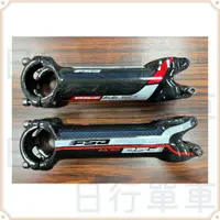 在飛比找蝦皮購物優惠-現貨 原廠正品 FSA OS-99 120/130mm  碳