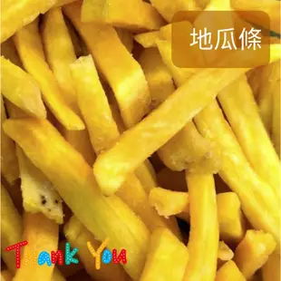 ⪡💯百勝堂⪢🍠黃金地瓜條150g💗國產黃金地瓜條.紫地瓜條.芋頭條.三色綜合薯條.蔬果乾系列