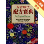 芳香療法配方寶典[二手書_普通]11315242768 TAAZE讀冊生活網路書店