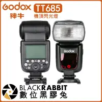 在飛比找蝦皮購物優惠-數位黑膠兔【 Godox 神牛 迅麗 TTL 機頂閃光燈 T