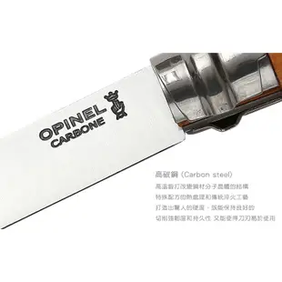 法國OPINEL No.12 碳鋼折刀 113120 櫸木刀柄 法國刀 野外小刀