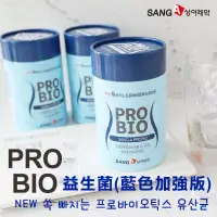 在飛比找蝦皮購物優惠-韓國 SANG-A ProBio 益生菌 藍色加強版 (30