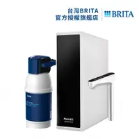 在飛比找蝦皮商城優惠-【德國BRITA】 mypure P1 櫥下濾水瞬熱雙溫淨水