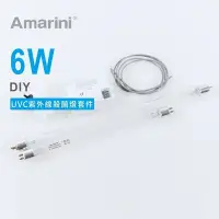 在飛比找Yahoo!奇摩拍賣優惠-6W-UVC-254nm-紫外線石英長效殺菌燈 DIY組件/